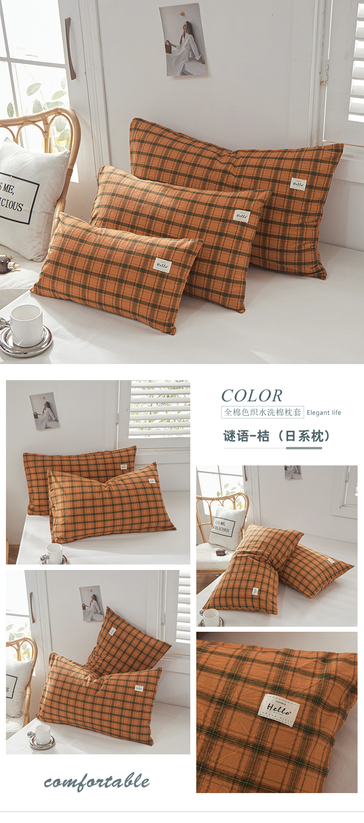 谜语-桔 (日系枕)—750—1拖4.jpg