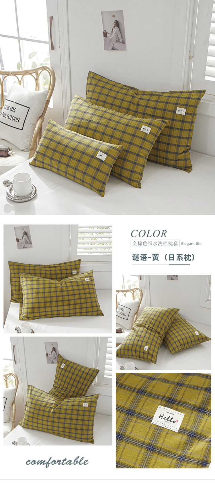 谜语-黄 (日系枕)—750—1拖4.jpg
