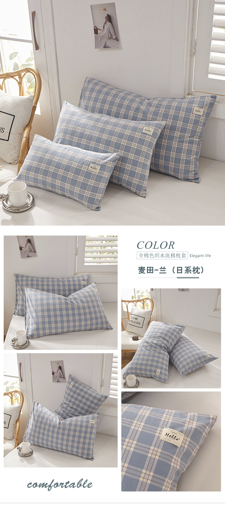 麦田-兰 (日系枕)—750—1拖4.jpg