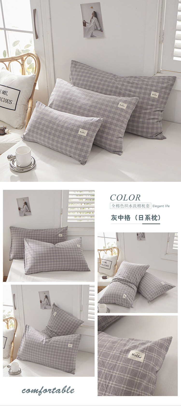 灰中格 (日系枕)—750—1拖4.jpg