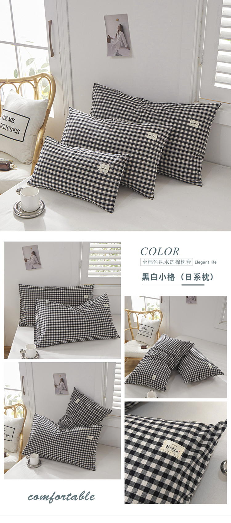 黑白小格 (日系枕)—750—1拖4.jpg