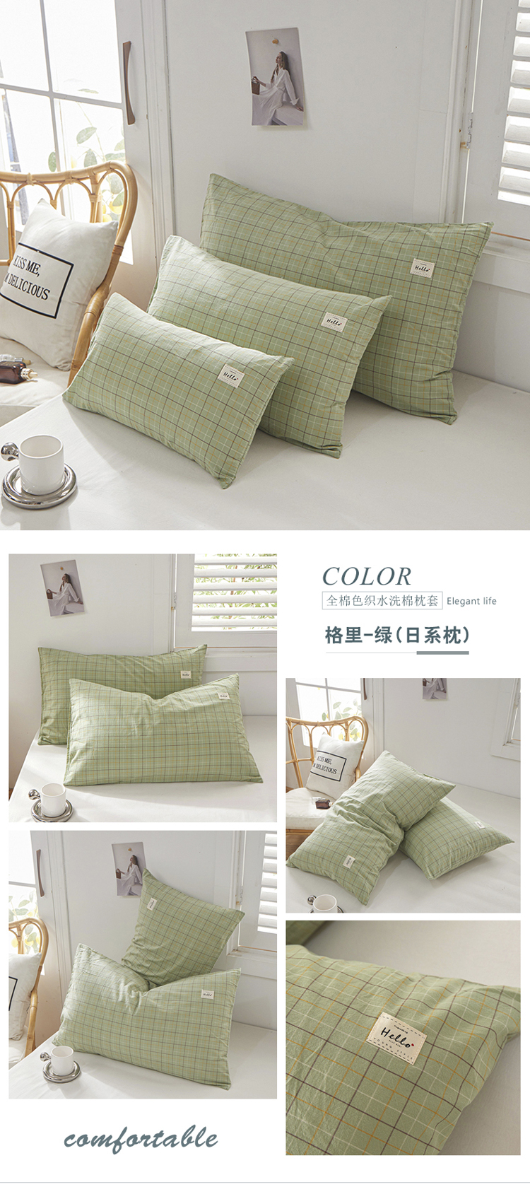 格里-绿(日系枕)—750—1拖4.jpg
