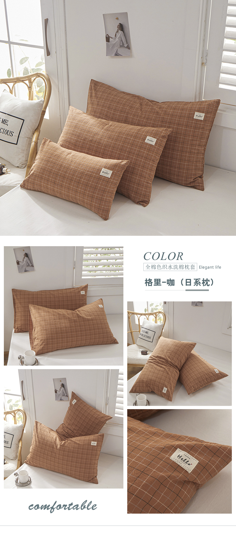 格里-咖 (日系枕)—750—1拖4.jpg