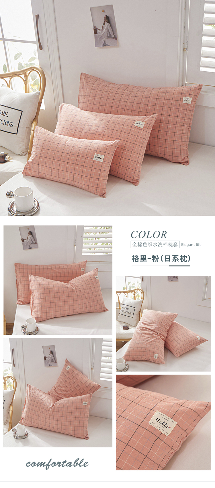 格里-粉(日系枕)—750—1拖4.jpg