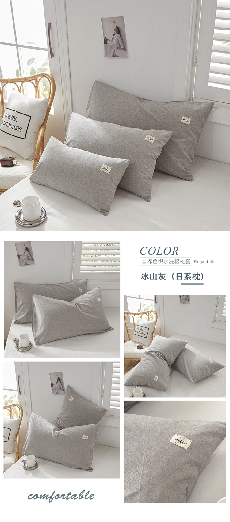 冰山灰 (日系枕)—750—1拖4.jpg