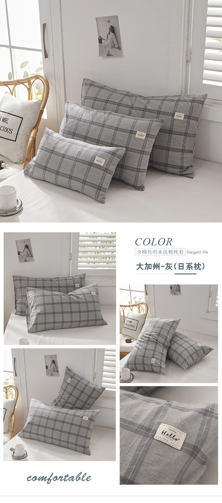 大加州-灰(日系枕)—750—1拖4.jpg
