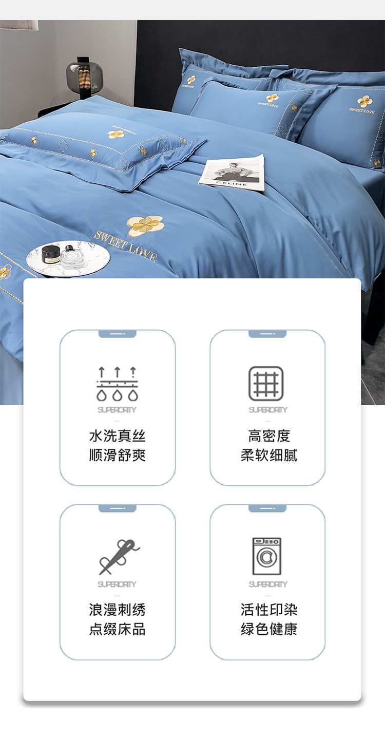 91家纺网 家纺一手货源 找家纺 依迪菲尔 2023新款水洗真丝冰丝刺绣四件套--初见系列宾利蓝