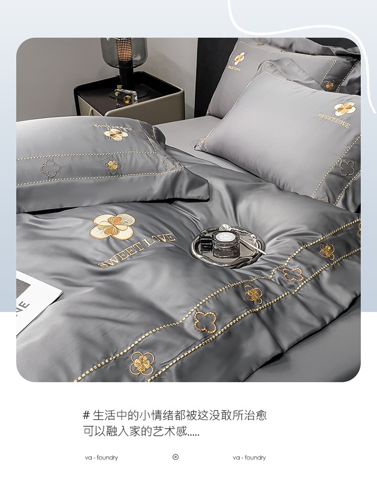 91家纺网 家纺一手货源 找家纺 依迪菲尔 2023新款水洗真丝冰丝刺绣四件套--初见系列高级灰