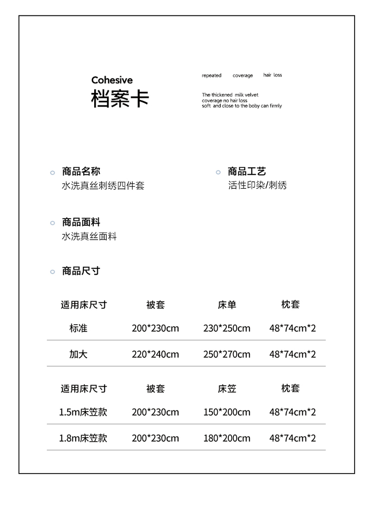 91家纺网 家纺一手货源 找家纺 依迪菲尔 2023新款水洗真丝冰丝刺绣四件套--初见系列玫瑰粉