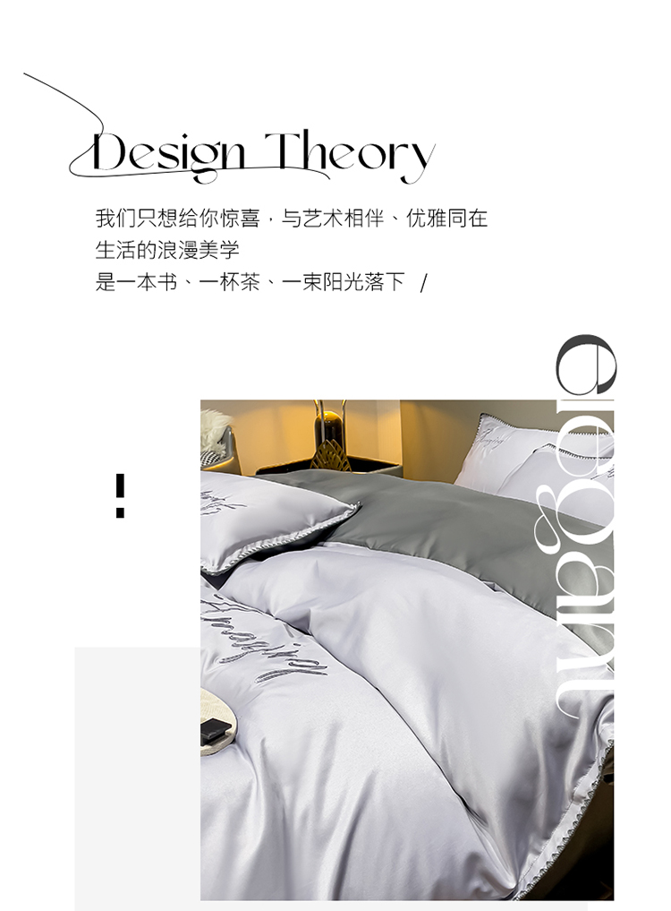91家纺网 家纺一手货源 找家纺 依迪菲尔 2023新款贝壳边水洗真丝刺绣四件套--轻舞系列 浅灰+深灰