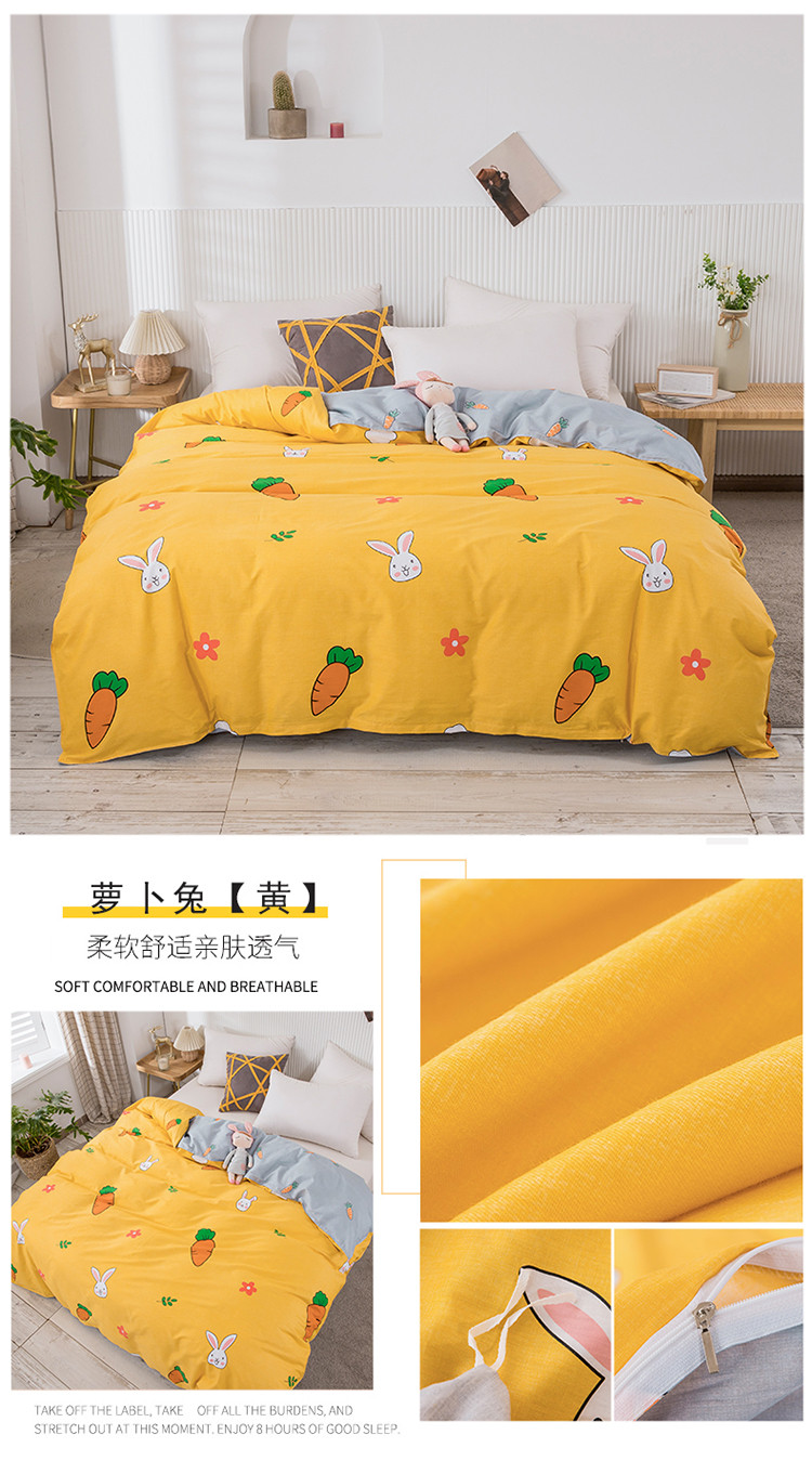5   萝卜兔【黄】 （被套    一拖四）.jpg
