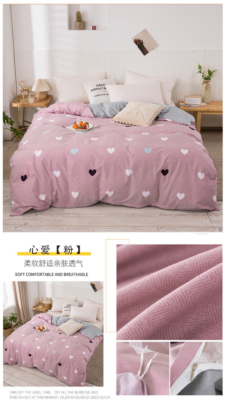 10    心爱【粉】   （被套    一拖四）.jpg