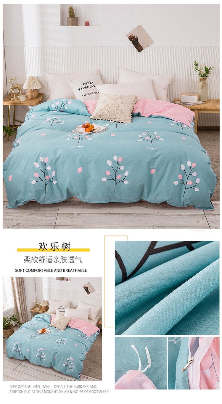 3   欢乐树 （被套    一拖四）.jpg