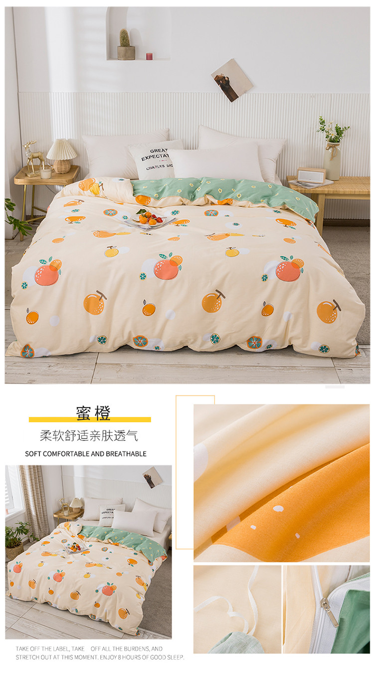 6   蜜橙 （被套    一拖四）.jpg