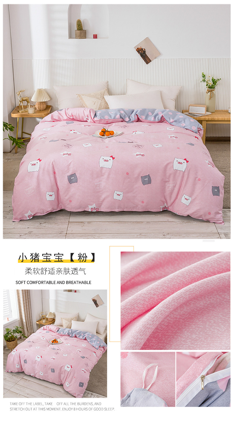 2  小猪宝宝【粉】 （被套    一拖四）.jpg