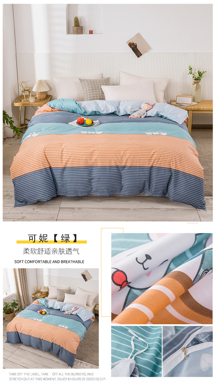 9    可妮【绿】   （被套    一拖四）.jpg