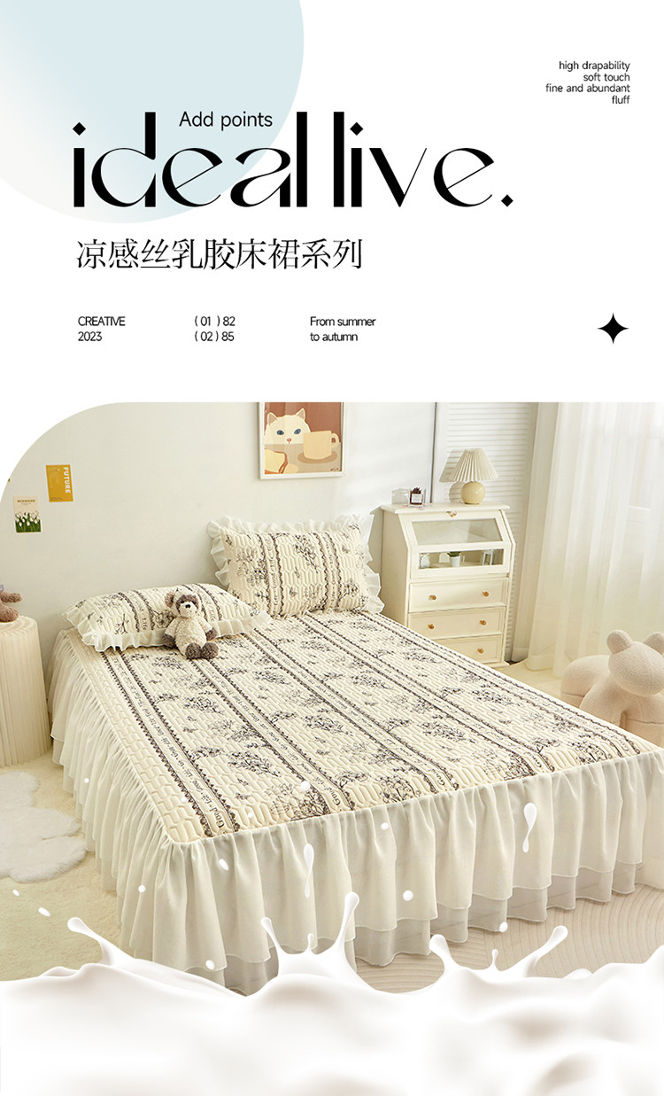 91家纺网 家纺一手货源 找家纺 （总）柠檬树2025法式雪纺花边0.5乳胶凉席床裙款三件套