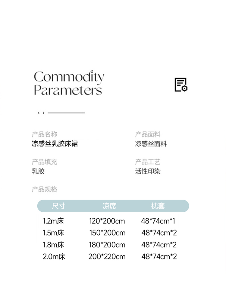 91家纺网 家纺一手货源 找家纺 （总）柠檬树2025法式雪纺花边0.5乳胶凉席床裙款三件套