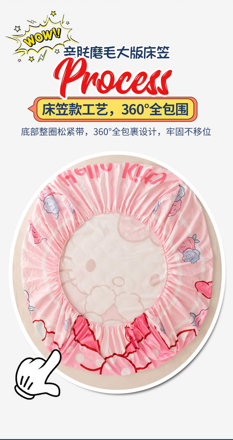 91家纺网 家纺一手货源 找家纺 一电 2024新款 磨毛卡通床笠 草莓大雄