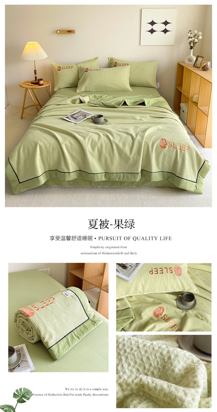 91家纺网 家纺一手货源 找家纺 眠博士 2023新款华夫格夏被四件套 夏被-果绿