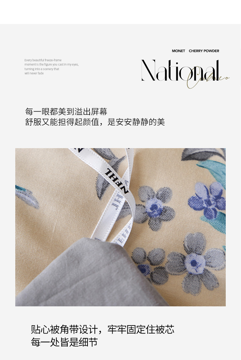 91家纺网 家纺一手货源 找家纺 凯芙琳  2023新款有氧砂洗全棉印花四件套 芳草集