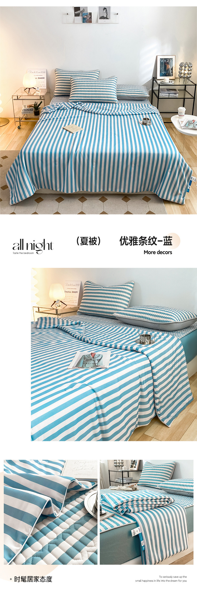 91家纺网 家纺一手货源 找家纺 卡巴伦 2023新款无印风凉感丝乳胶凉席夏被四件套系列-单凉感丝夏被 优雅条纹-蓝