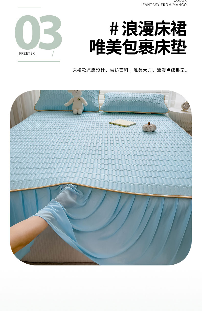 91家纺网 家纺一手货源 找家纺 新款直播爆款0.5乳胶床裙三件套 天空蓝