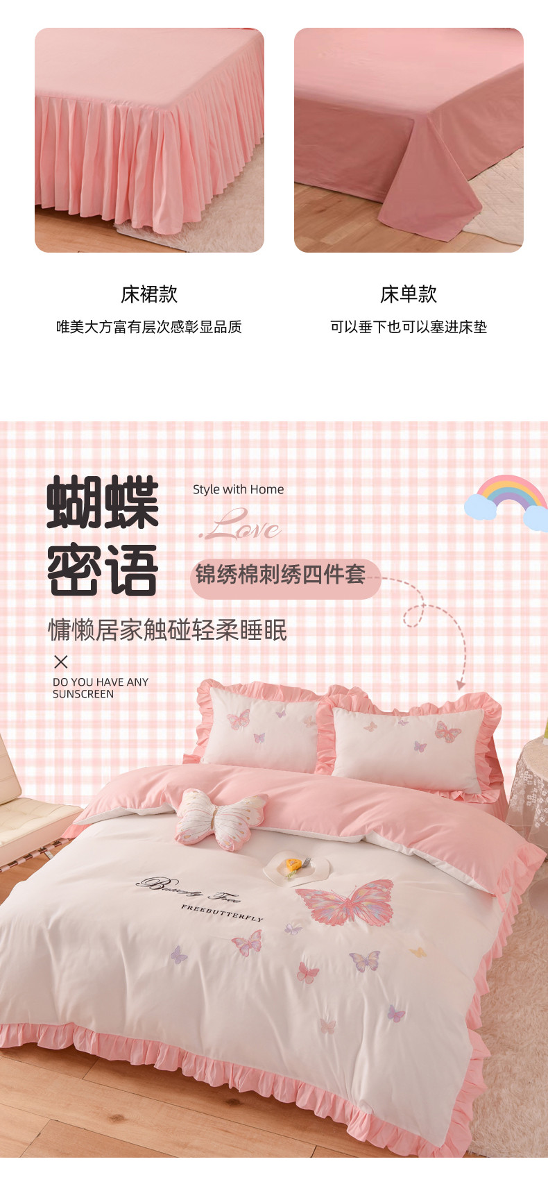 91家纺网 家纺一手货源 找家纺 （总）丝印良品 2023新款云锦棉刺绣花边羽蝶系列四件套