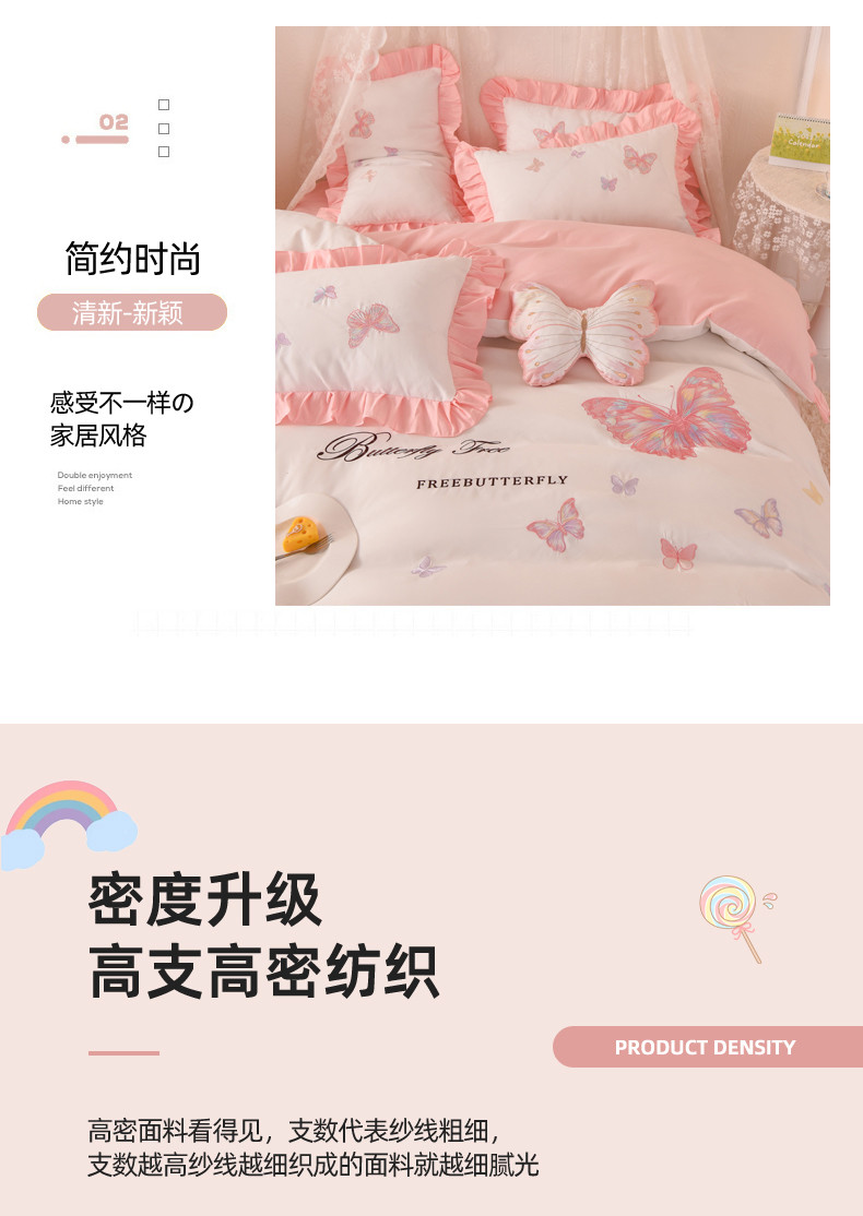 91家纺网 家纺一手货源 找家纺 （总）丝印良品 2023新款云锦棉刺绣花边羽蝶系列四件套