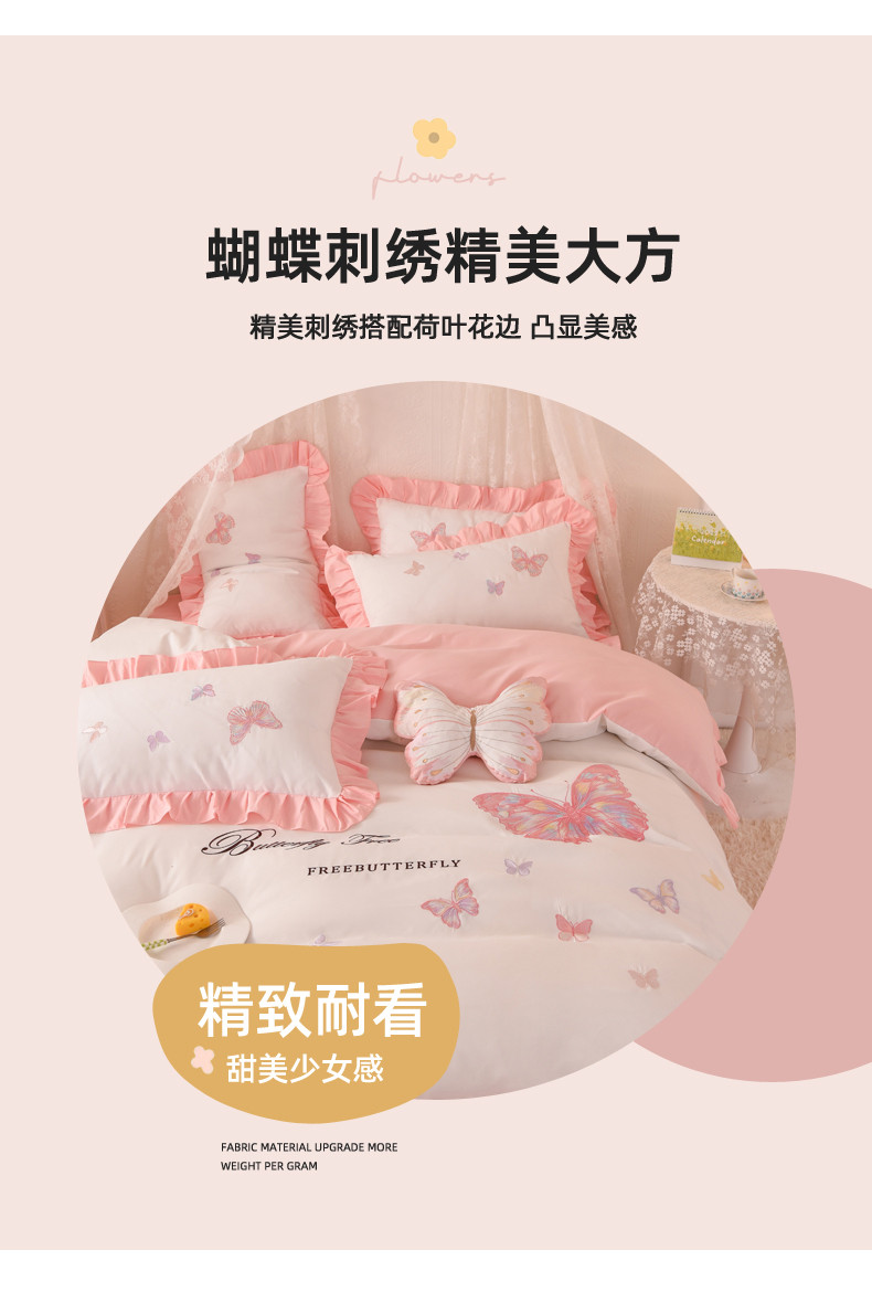 91家纺网 家纺一手货源 找家纺 （总）丝印良品 2023新款云锦棉刺绣花边羽蝶系列四件套