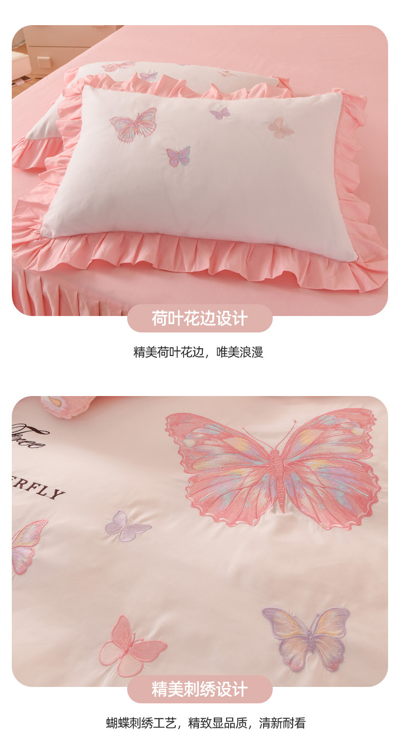 91家纺网 家纺一手货源 找家纺 （总）丝印良品 2023新款云锦棉刺绣花边羽蝶系列四件套