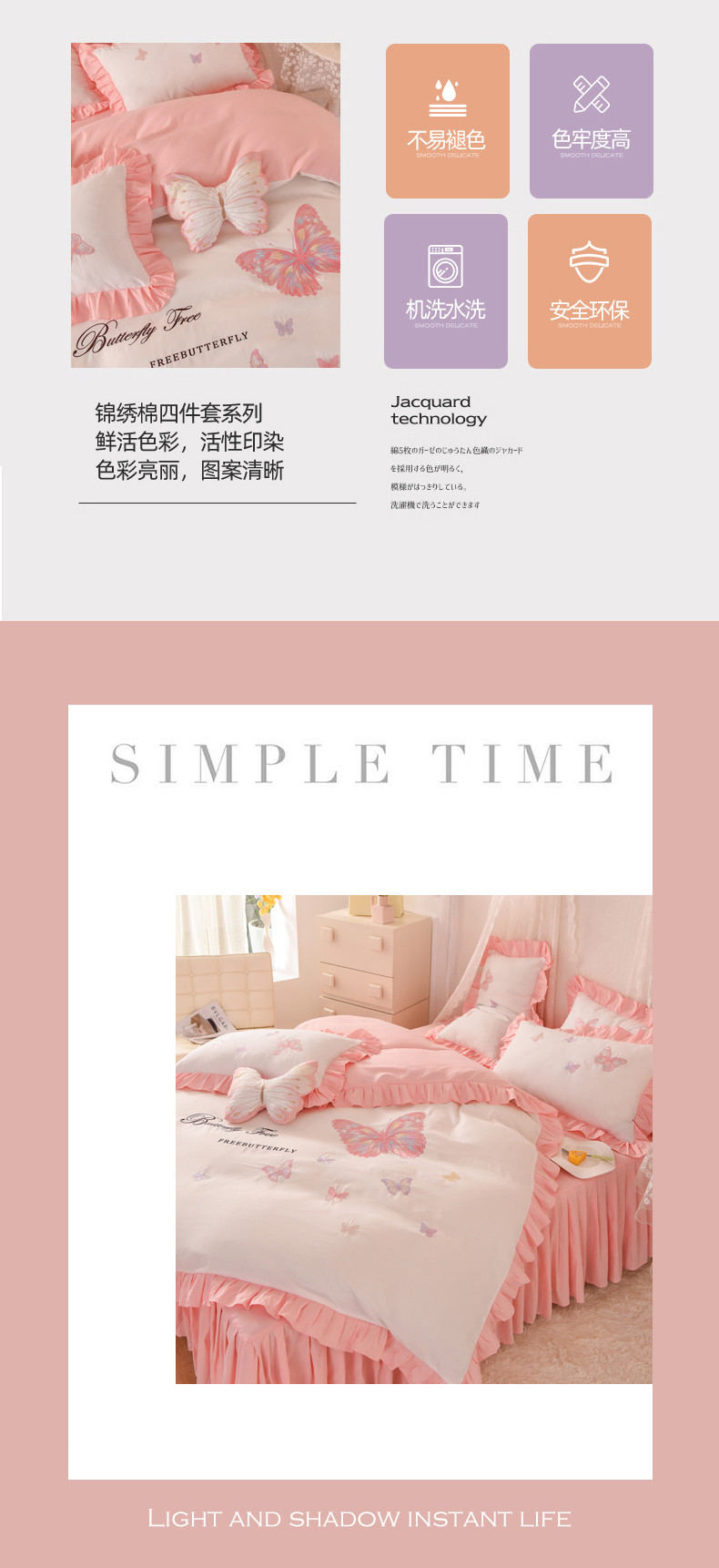 91家纺网 家纺一手货源 找家纺 （总）丝印良品 2023新款云锦棉刺绣花边羽蝶系列四件套