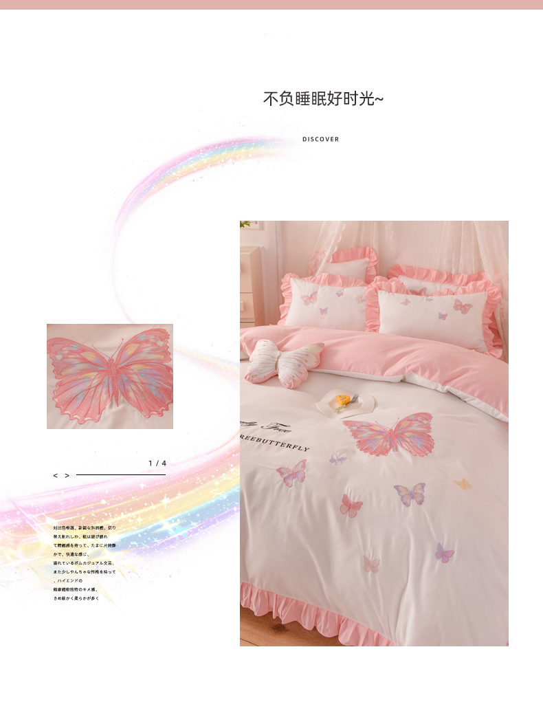 91家纺网 家纺一手货源 找家纺 （总）丝印良品 2023新款云锦棉刺绣花边羽蝶系列四件套