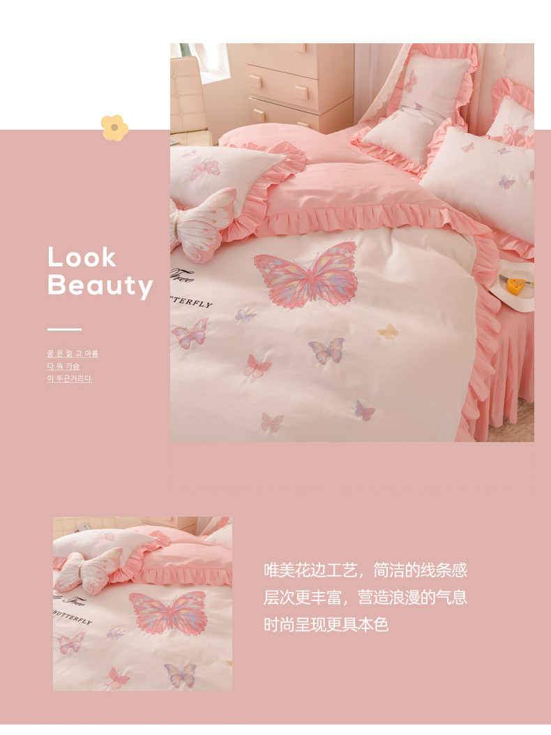 91家纺网 家纺一手货源 找家纺 （总）丝印良品 2023新款云锦棉刺绣花边羽蝶系列四件套