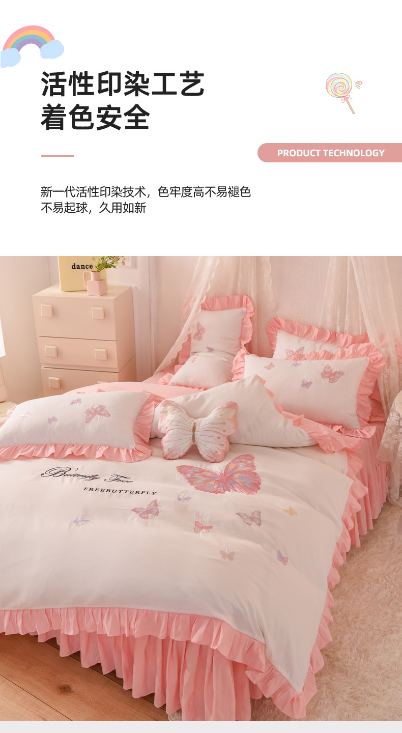 91家纺网 家纺一手货源 找家纺 （总）丝印良品 2023新款云锦棉刺绣花边羽蝶系列四件套
