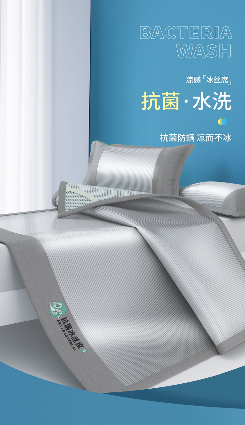 91家纺网 家纺一手货源 找家纺 yyds 2023新款抗菌水洗凉感丝冰丝席 灰（床席款）