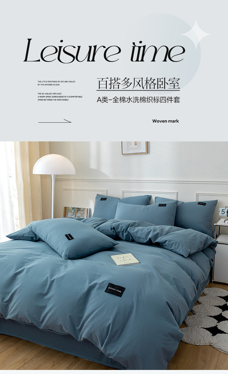 91家纺网 家纺一手货源 找家纺 （总）九沐良品 新款全棉水洗棉双拼款四件套学生三件套