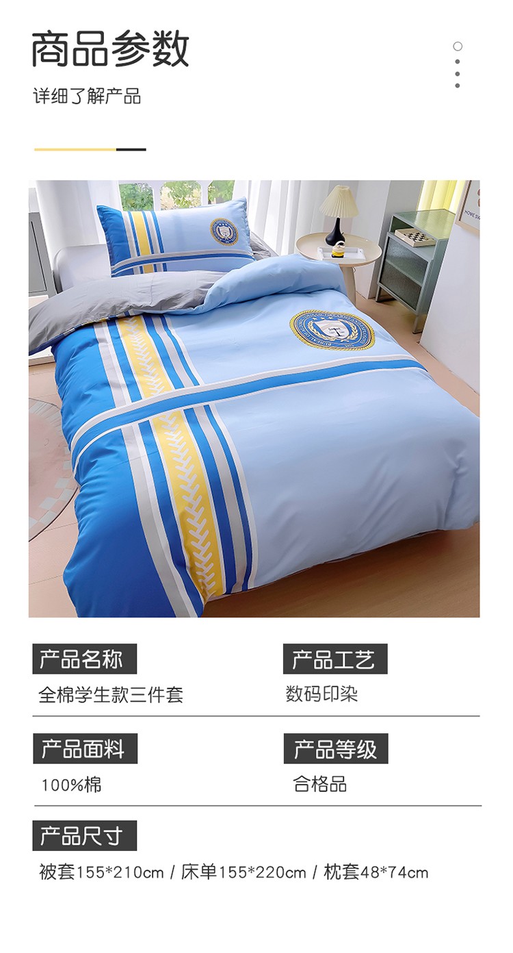 91家纺网 家纺一手货源 找家纺 A类全棉数码印花款大学生单人上下铺宿舍床三件套多件套 米克洛斯-蓝