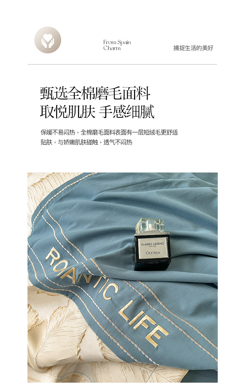 91家纺网 家纺一手货源 找家纺 天一阁 2024秋冬新款生态纯棉磨毛浮雕四件套礼盒装 花枝雅韵-蓝