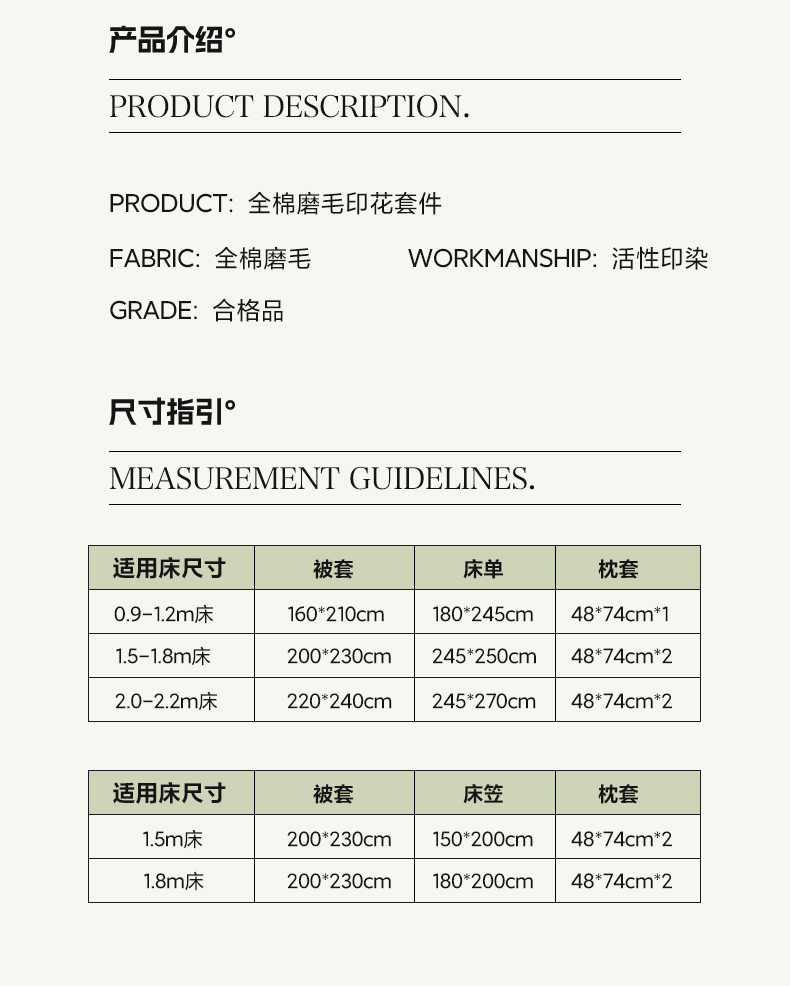 91家纺网 家纺一手货源 找家纺 铭浩2025新款纯棉棉加厚磨毛升级喷气面料全棉四件套三件套 悠然-米