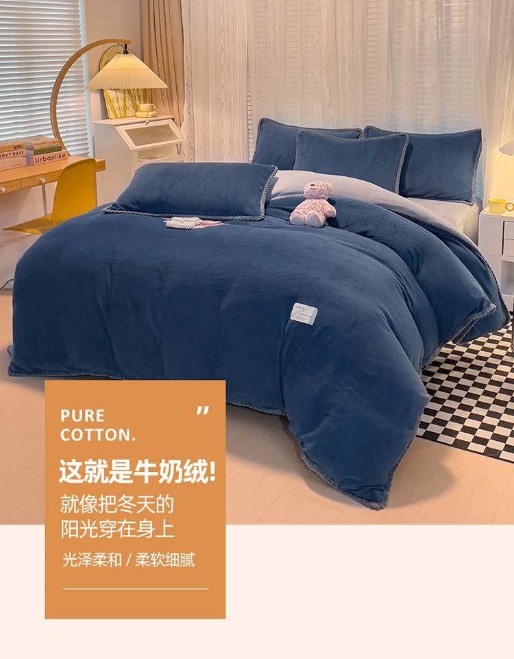 91家纺网 家纺一手货源 找家纺 （总）2023新款加厚牛奶绒纯色优雅四件套