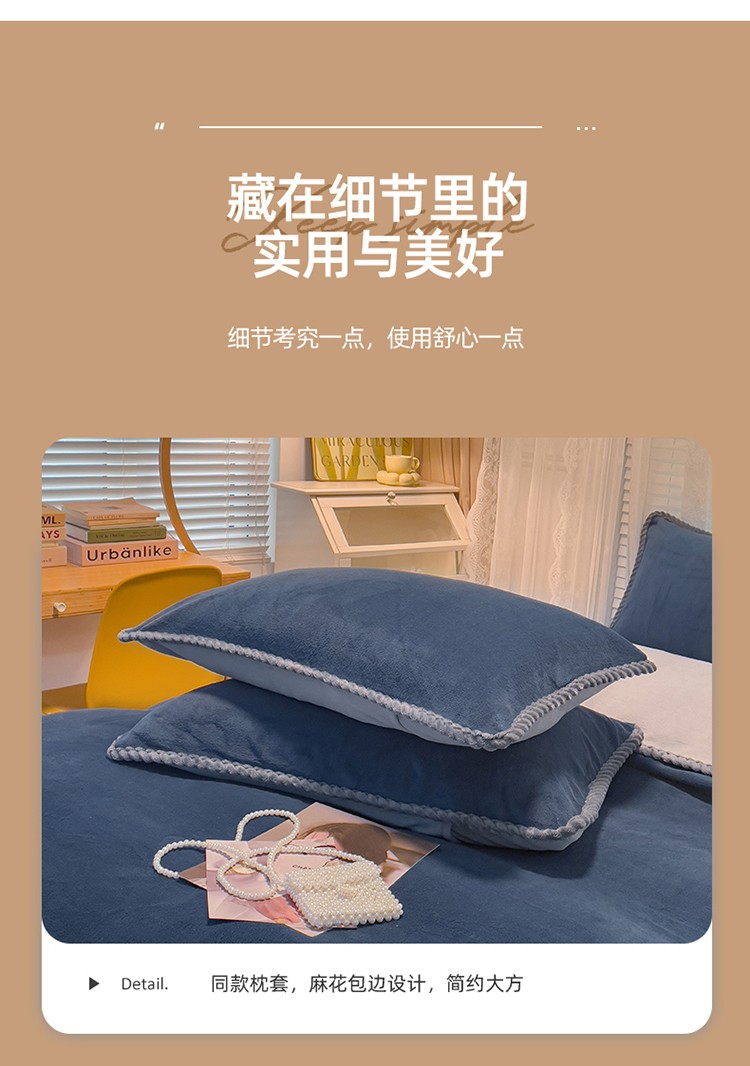 91家纺网 家纺一手货源 找家纺 （总）2023新款加厚牛奶绒纯色优雅四件套