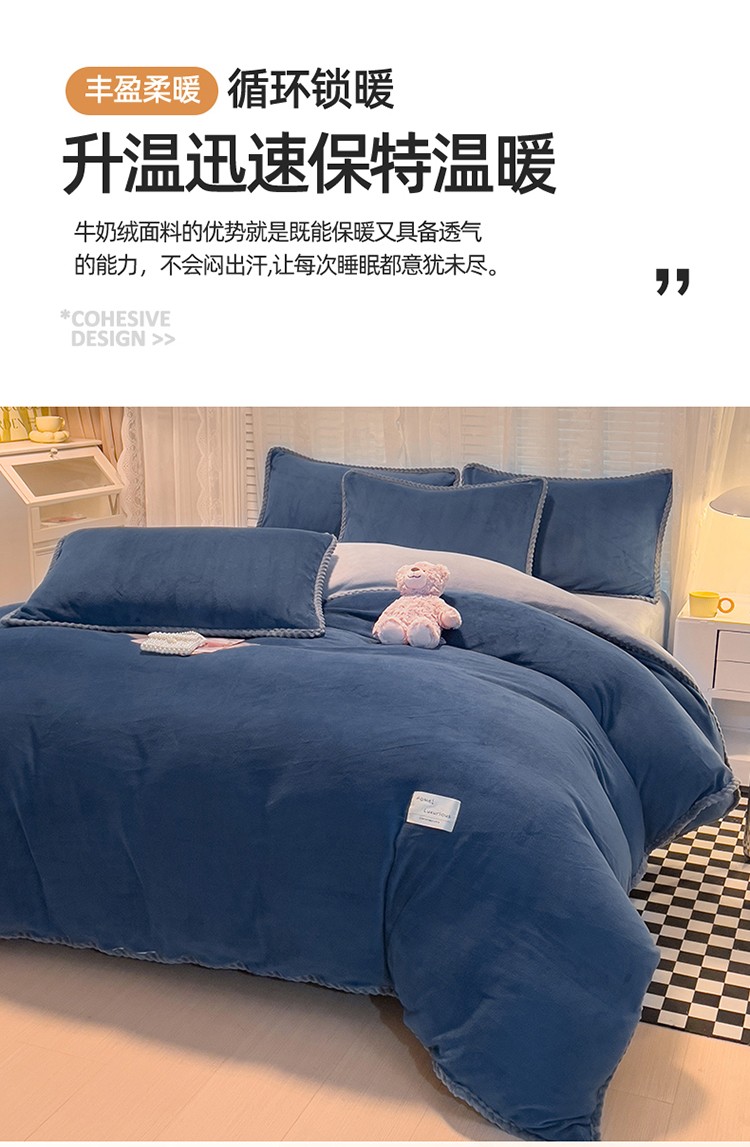 91家纺网 家纺一手货源 找家纺 （总）2023新款加厚牛奶绒纯色优雅四件套