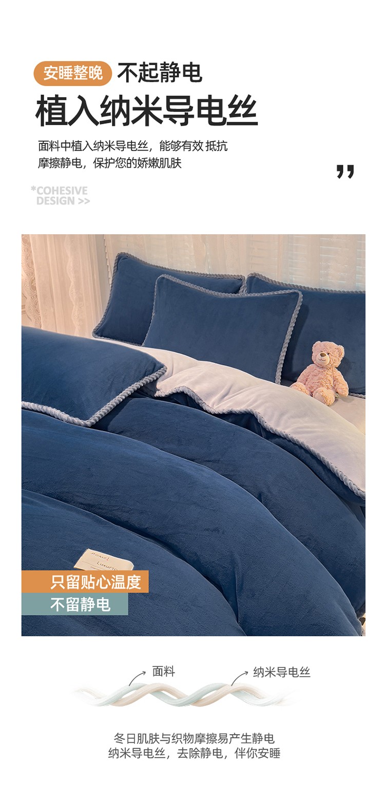 91家纺网 家纺一手货源 找家纺 （总）2023新款加厚牛奶绒纯色优雅四件套