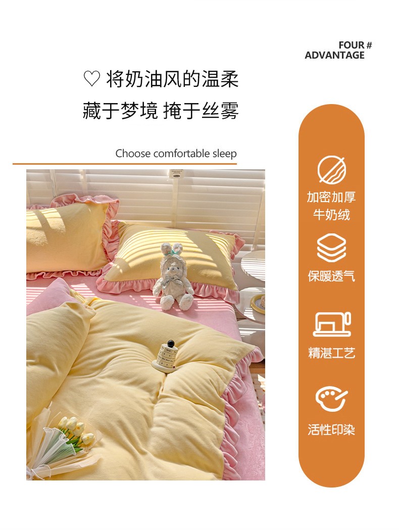 91家纺网 家纺一手货源 找家纺 艾咪 新款奶油风纯色牛奶绒四件套三件套 花边款·杏粉