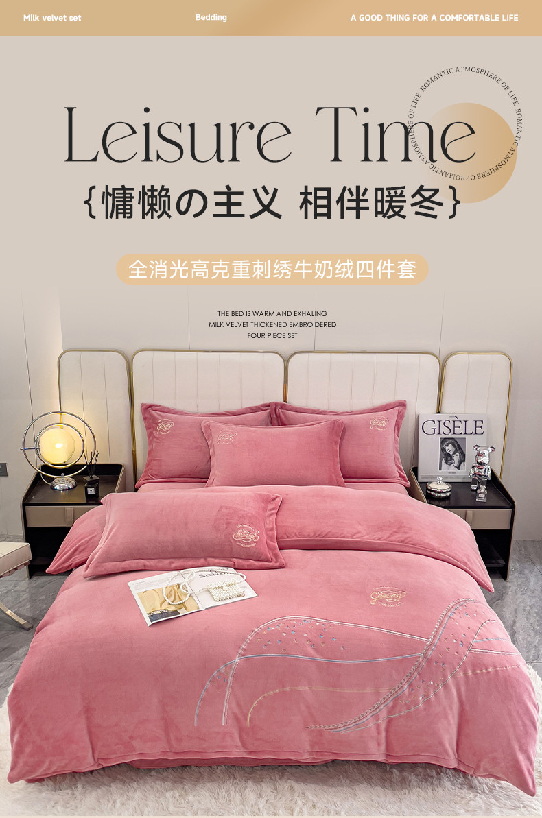 91家纺网 家纺一手货源 找家纺 慕克斯 2023新款全消光高克重刺绣牛奶绒四件套-奥丽莎 奥丽莎-豆沙红