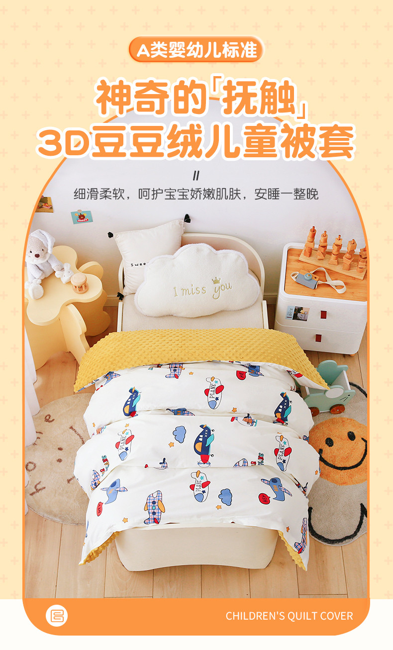 91家纺网 家纺一手货源 找家纺 鱼宝 2023新款全棉可拆洗豆豆被套 机长小熊 白