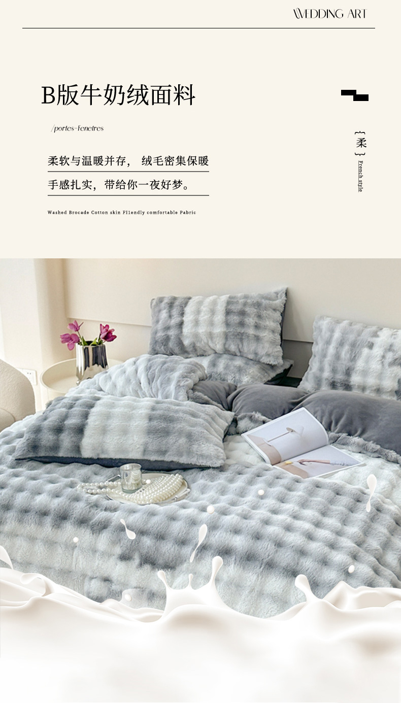 91家纺网 家纺一手货源 找家纺 一比一 2023新款兔毛七彩印花牛奶绒四件套 七彩灰色