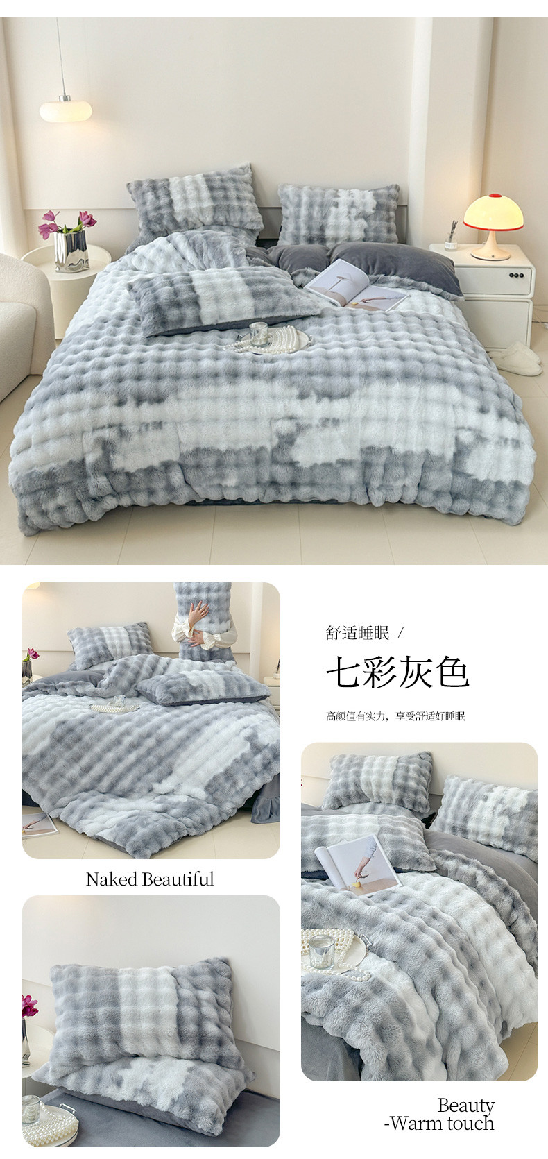91家纺网 家纺一手货源 找家纺 一比一 2023新款兔毛七彩印花牛奶绒四件套 七彩灰色