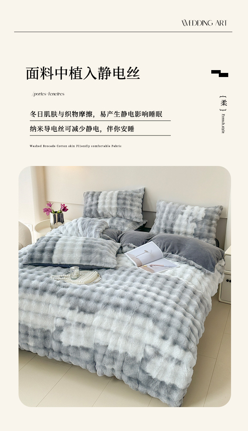 91家纺网 家纺一手货源 找家纺 一比一 2023新款兔毛七彩印花牛奶绒四件套 七彩灰色